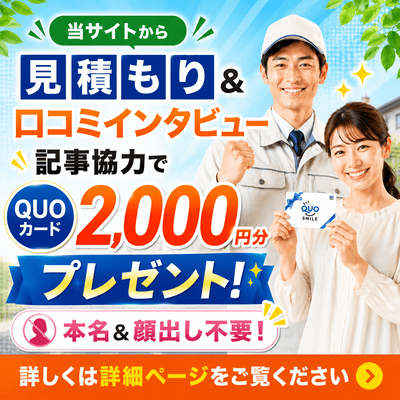 害獣駆除・害虫駆除の口コミ記事依頼